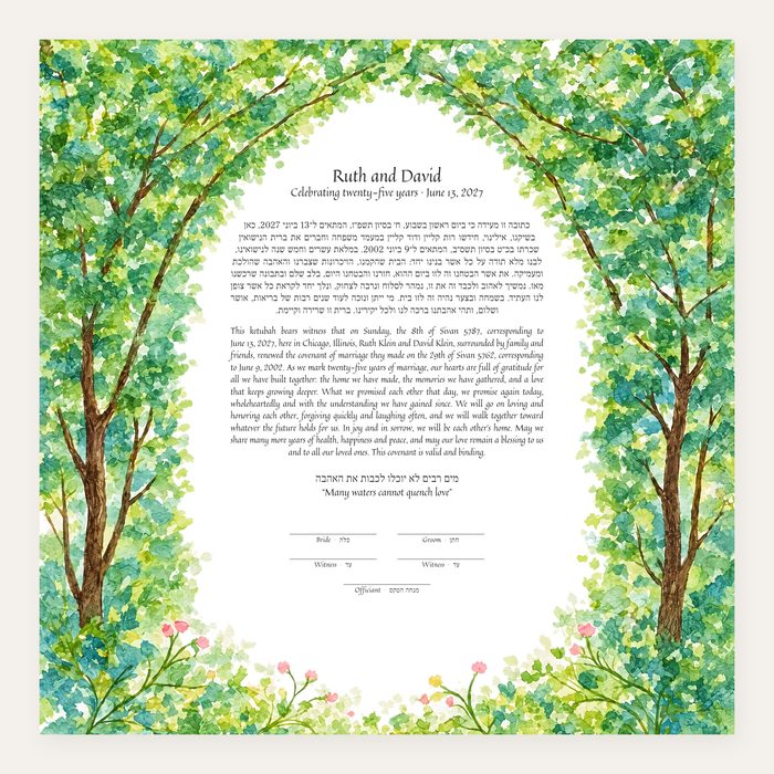 Tree Arch personalized ketubah print